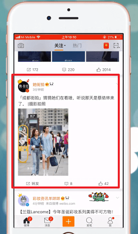 小编教你在微博里将评论删掉的操作过程。