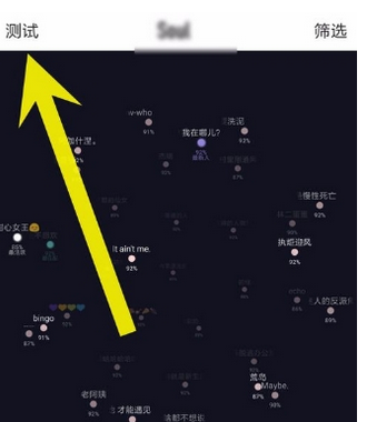 今天说说Soul里语音匹配功能的使用讲解。