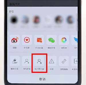 在微博APP里拉黑别人的具体操作截图