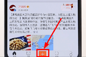 小编教你在微博里进行编辑图片的详细操作。