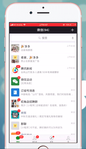 关于在微信里收藏图片的图文操作。