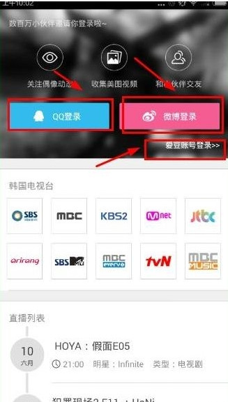 我来教你爱豆APP修改关注明星的图文操作。