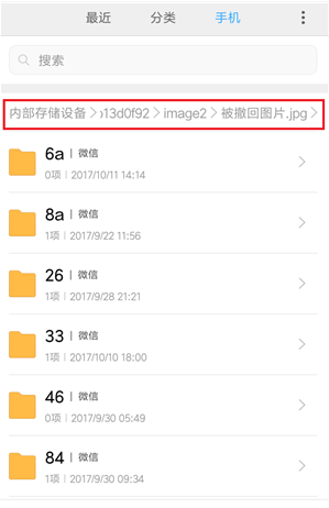 微信查看对方撤回的消息的详细操作截图