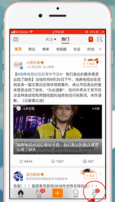 小编分享微博APP更改好友分组的操作流程。