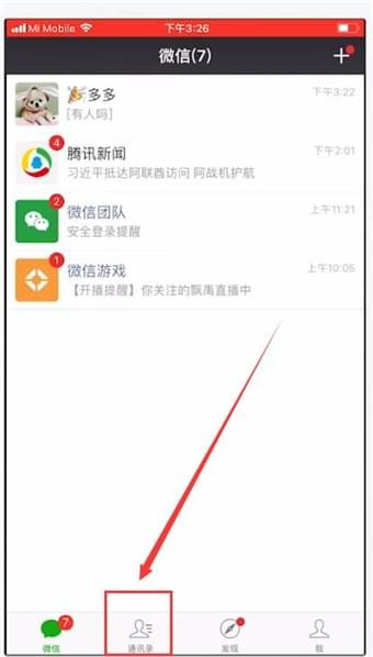 今天说说在微信里查找标签的简单教程今天分享。