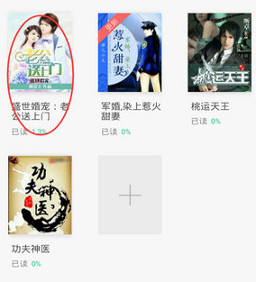 关于书旗小说APP设置自动翻页的基础操作。