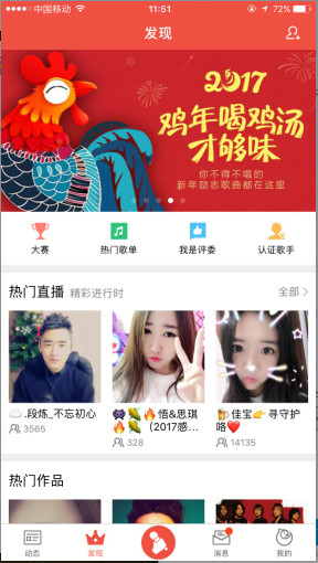 今天分享在全民K歌APP里如何加入家族的具体操作。