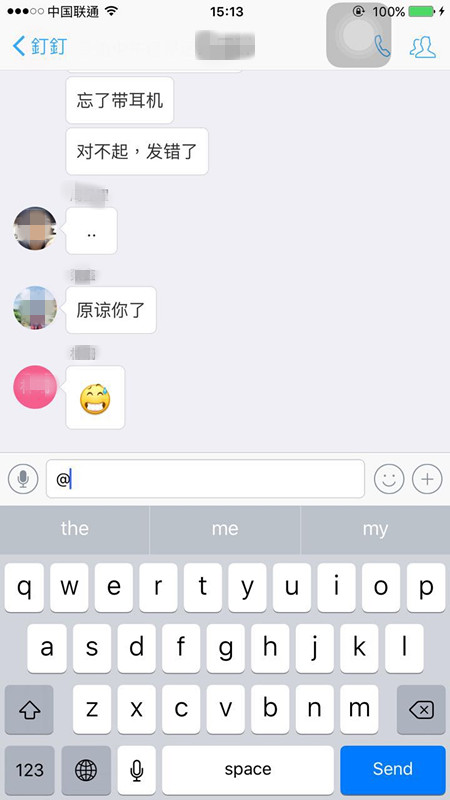 小编教你在钉钉里艾特全体的操作流程。