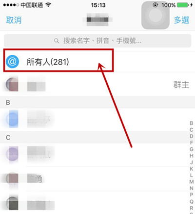 在钉钉里艾特全体的操作流程截图