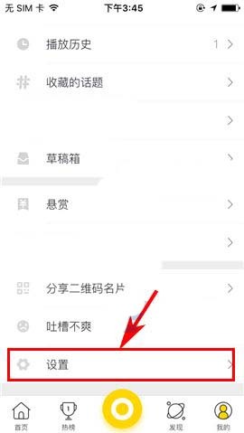小编教你秒拍app关掉wifi自动缓存视频的详细操作。