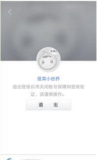 在阿里钱盾里取消验证规则说明的操作步骤截图