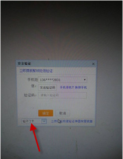 在阿里钱盾里取消验证规则说明的操作步骤截图