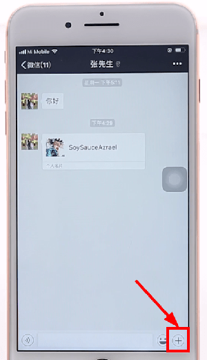 今天说说在微信里推荐名片的详细操作。