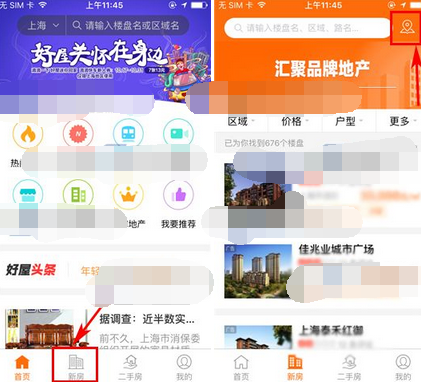 今天分享在好屋里通过地图找房的详细操作。