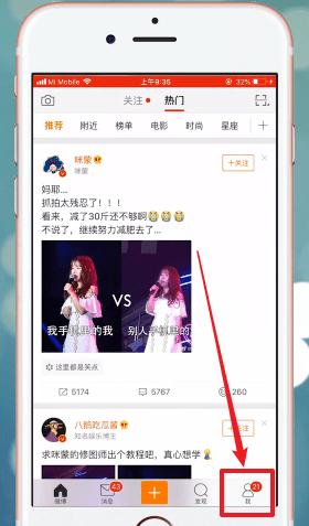 今天说说在微博里将特别关注取消的操作步骤讲解。
