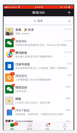 今天分享在微信里修改群昵称的操作流程。