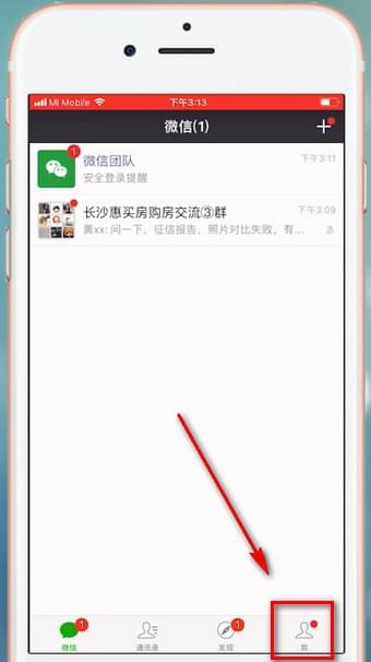 我来教你在微信里将账单删掉的操作流程。