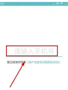 关于由你单车APP注册账号的简单教程。