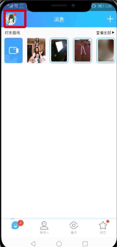 关于qq设置代付卡的详细操作过程。