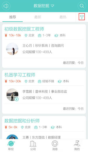 今天说说Boss直聘中筛选工作的操作方法。