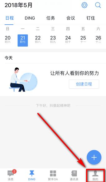 小编教你在钉钉里进行请假的操作过程。