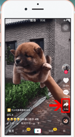 在抖音里把视频我来教你至朋友圈的图文教程我来教你截图