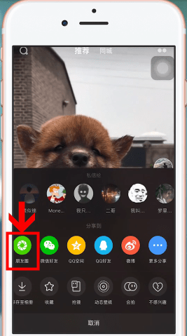 在抖音里把视频我来教你至朋友圈的图文教程我来教你截图