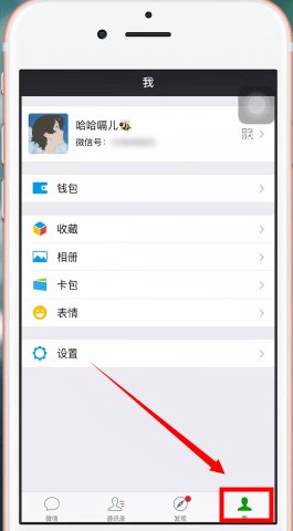 在抖音里把视频我来教你至朋友圈的图文教程我来教你截图