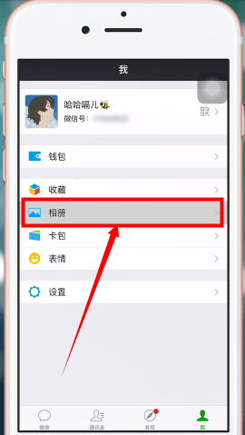 在抖音里把视频我来教你至朋友圈的图文教程我来教你截图