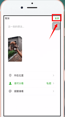 在抖音里把视频我来教你至朋友圈的图文教程我来教你截图