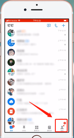 在钉钉里查找能量的操作过程截图