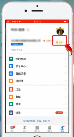 在钉钉里查找能量的操作过程截图