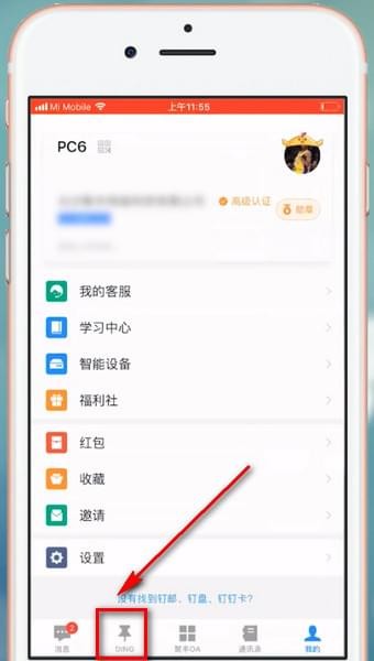 小编分享在钉钉里完成任务的操作步骤。