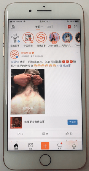 小编教你微博APP加好友的具体操作。