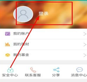 关于在农行掌上银行中激活的详细讲解。