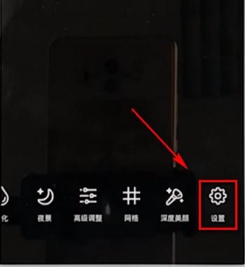 相机360 APP去除水印的操作步骤截图