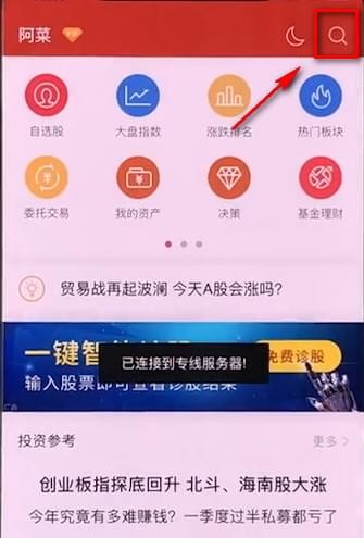 我来教你利用同花顺app看k线图的详细操作。