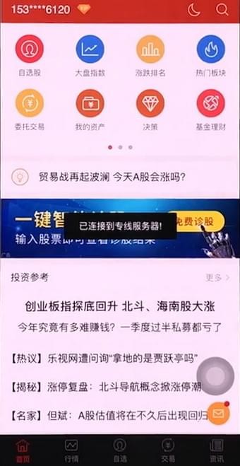 今天说说同花顺APP查看市盈率的基础操作。