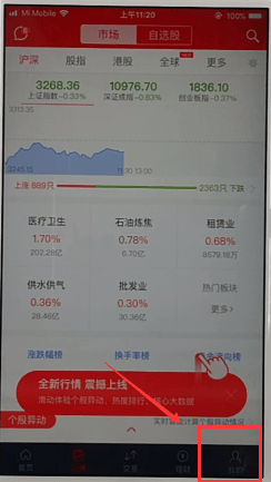 今天分享涨乐财富通APP绑定银行卡的图文教程。