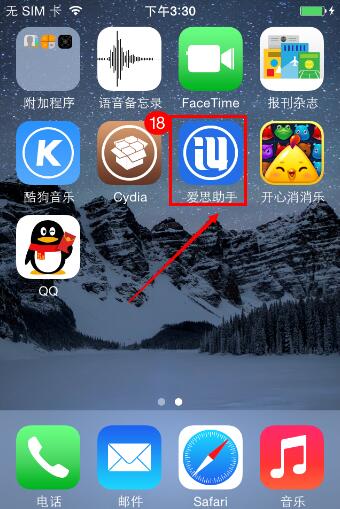 小编分享用iPhone下载软件：不需要注册Apple ID也能下载APP截图