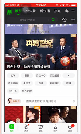 我来教你爱奇艺设置倍速播放的操作步骤。