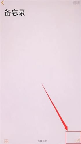 今天说说在苹果手机中备忘录扫描文稿的详细讲解。