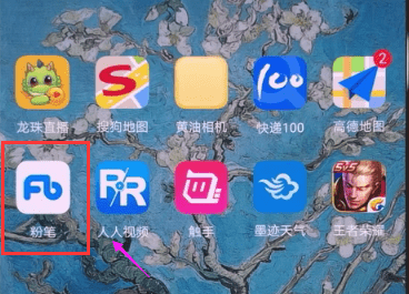 今天分享在粉笔公考APP中查看解析的详细方法。