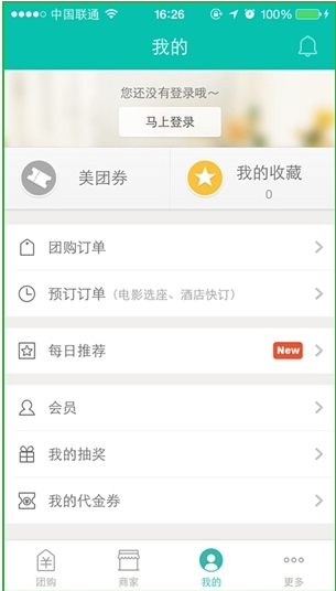 今天说说使用美团网团购酒店的图文操作。