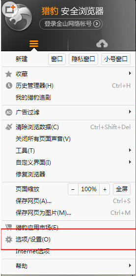 关于在猎豹浏览器中设置双击关闭浏览器的具体讲解。