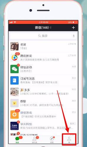 今天分享在微信里将听筒模式切换到扬声器的详细操作。