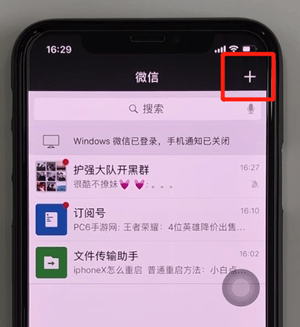 今天分享微信APP恢复聊天记录的详细操作。