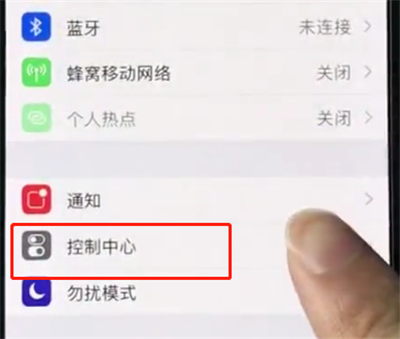 iphonexs屏幕录制的操作步骤截图