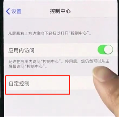 iphonexs屏幕录制的操作步骤截图