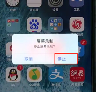 iphonexs屏幕录制的操作步骤截图